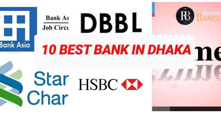 10 BEST BANK IN DHAKA