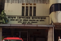 Lions General Hospital