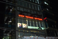 Rahath Anwar Hospital