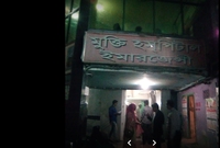 Mukti Hospital Comilla