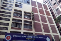 Bangladesh Heart & Chest Hospi