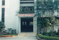 Bnsb Dhaka Eye Hospital
