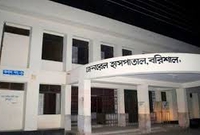 community and clinic health service