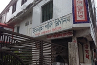 Islam Poly Clinic, Barisal
