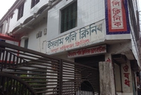Islam Poly Clinic, Barisal