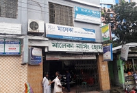 community abd clinic health services