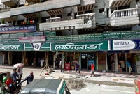 Medinova Sylhet Branch