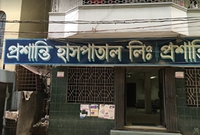 Proshanti Hospital Ltd.