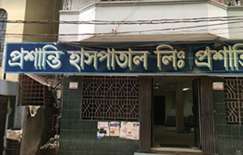 Proshanti Hospital Ltd.