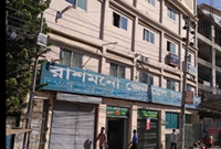 Rushmono General Hospital