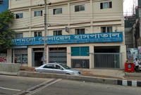 Rushmono General Hospital