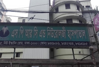 S.P.R.C. Hospital