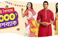 ajker deal online market boishakh