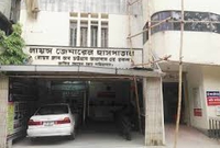 Lions General Hospital