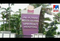 Al-Zahar Hospital Ltd.