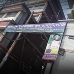 Bangladesh Institute Of Dermatology, STD & AIDS (BIDSA)