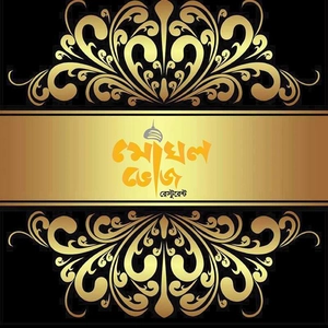 মুঘল ভোজ