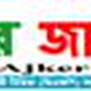 আজকের জামালপুর ডট কম