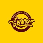চই ঝাল বসুন্ধরা