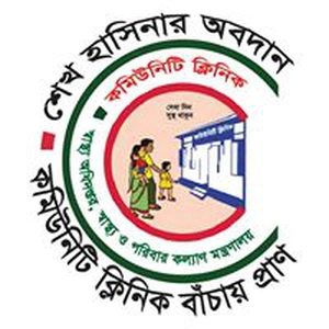 কমিউনিটি হাসপাতাল