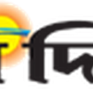 ড়েইলি নয়াদিগন্ত