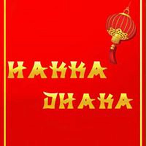 Hakka Dhaka