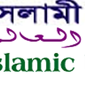International Islamic University Chittagong