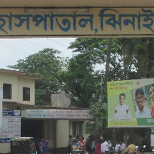 ঝিনাইদহ সদর হসপিটাল