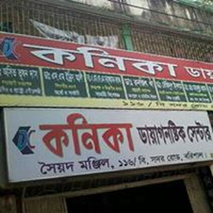 Konica Diagnostic Centre, Barisal