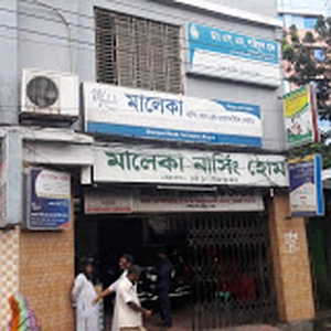 Maleka Nursing Home & Diagnostic Centre, Bogra
