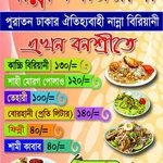 Nanna biriyani