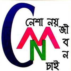 New Mukti Clinic