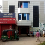 নোয়াখালি প্রাইঃ হসপিটাল লিমিঃ