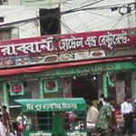 রাব্বানী হোটেল মিরপুর ১০