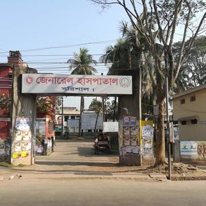 Sadar Hospital, Barisal