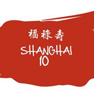Shanghai10