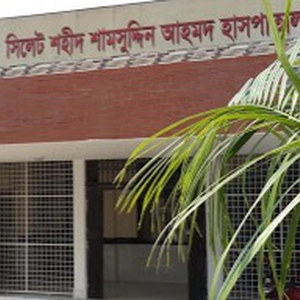 Sahid Shamsuddin Ahmed Hospita