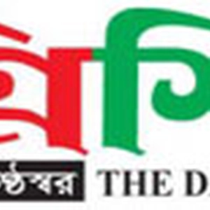 দ্যা ডেইলি অগ্নিশিখা