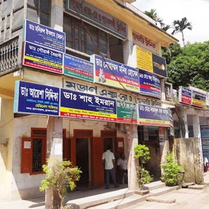 The Model Clinic