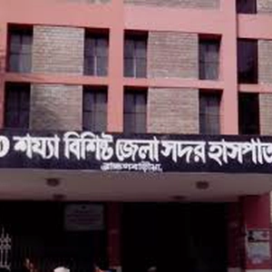 Titas General Hospital Brahmanbaria