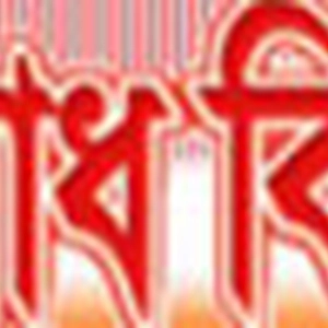 অপরাধ বিচিত্রা ডট নেট