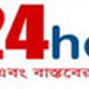 বিডিটোয়েন্টিফোর আওয়ার ডট কম