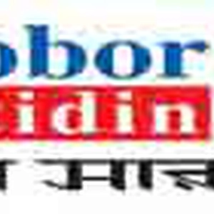 খবরপ্রতিদিন টোয়েন্টিফোর ডট কম