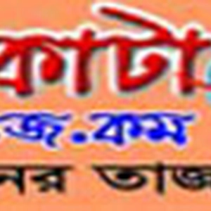 কুয়াকাটানিউজ ডট কম