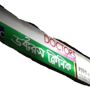 Doctors Clinic Unit 2,Bogra