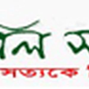 অনাবিল ডট নেট