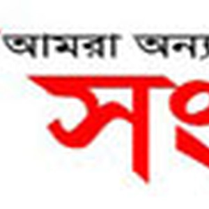 শীষসংবাদ ডট বম